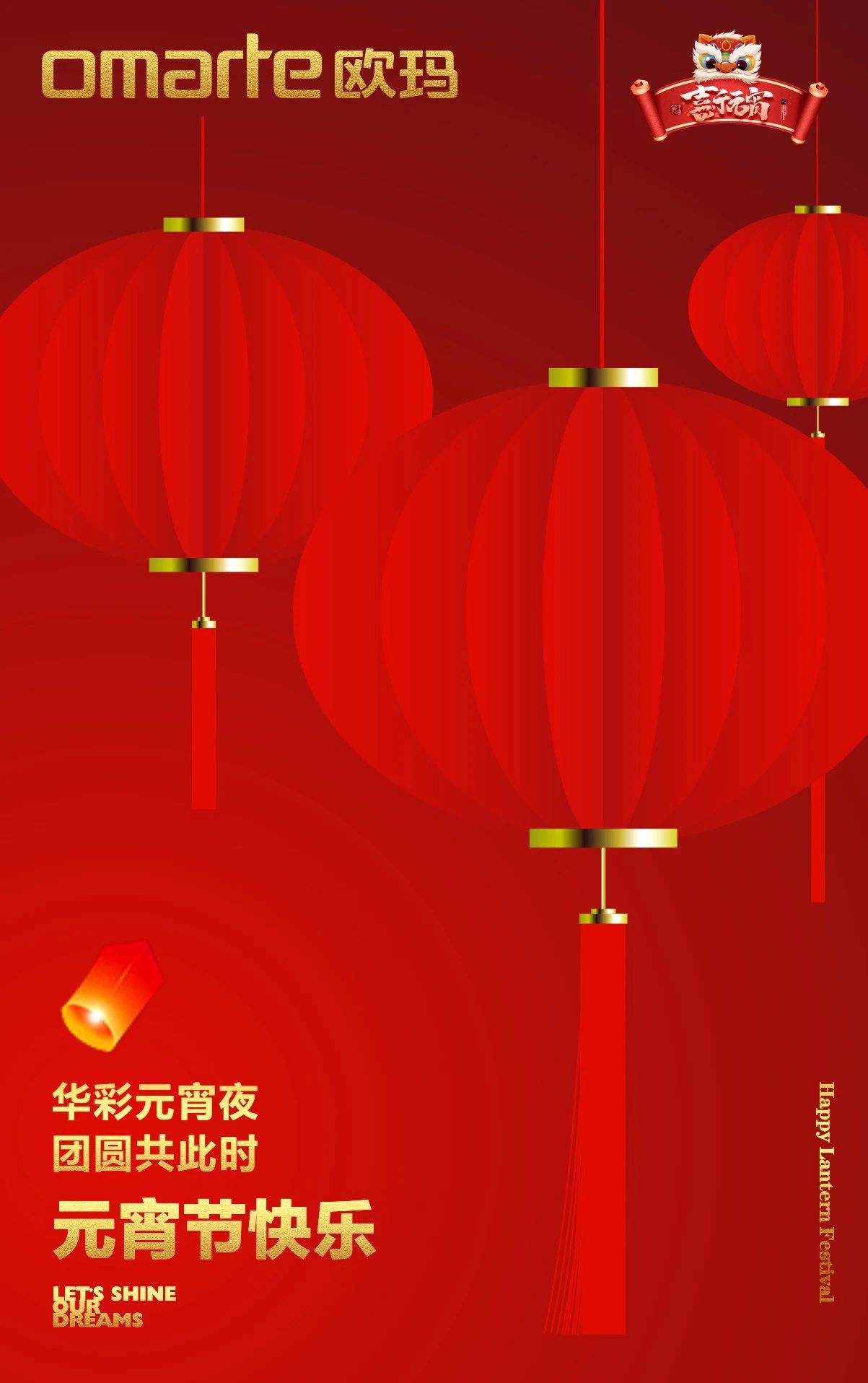 華彩元宵夜，團(tuán)圓共此時(shí)