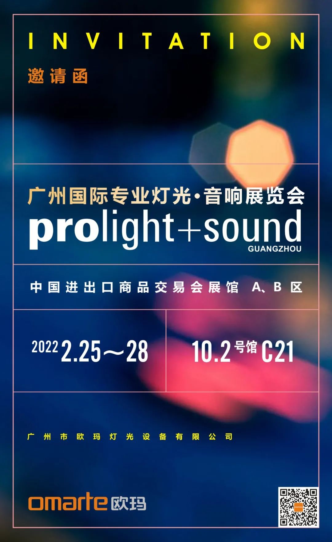 舞臺設備